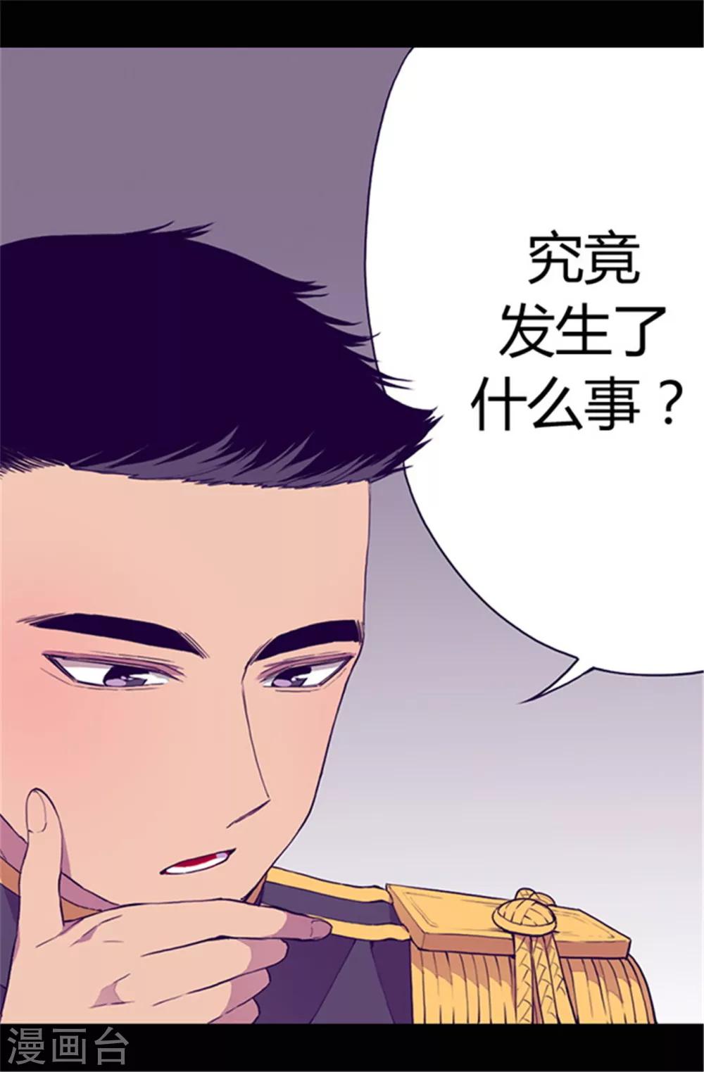 第38话 谋划者的如意算盘2