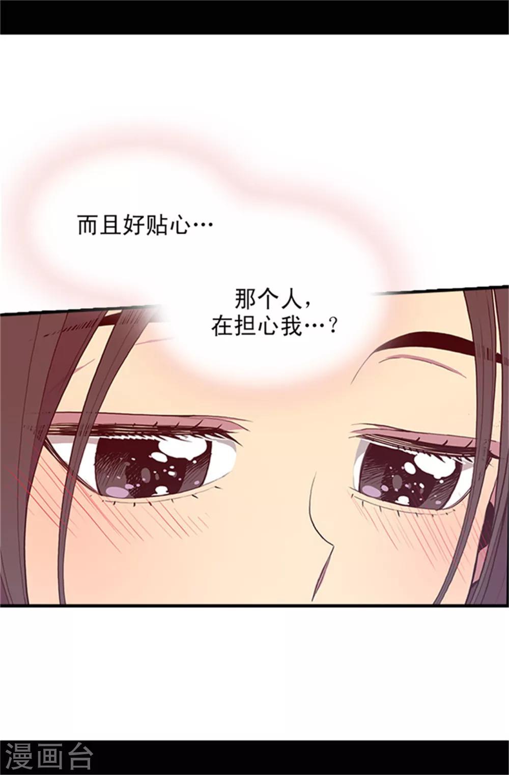 第30话 信里的秘密10