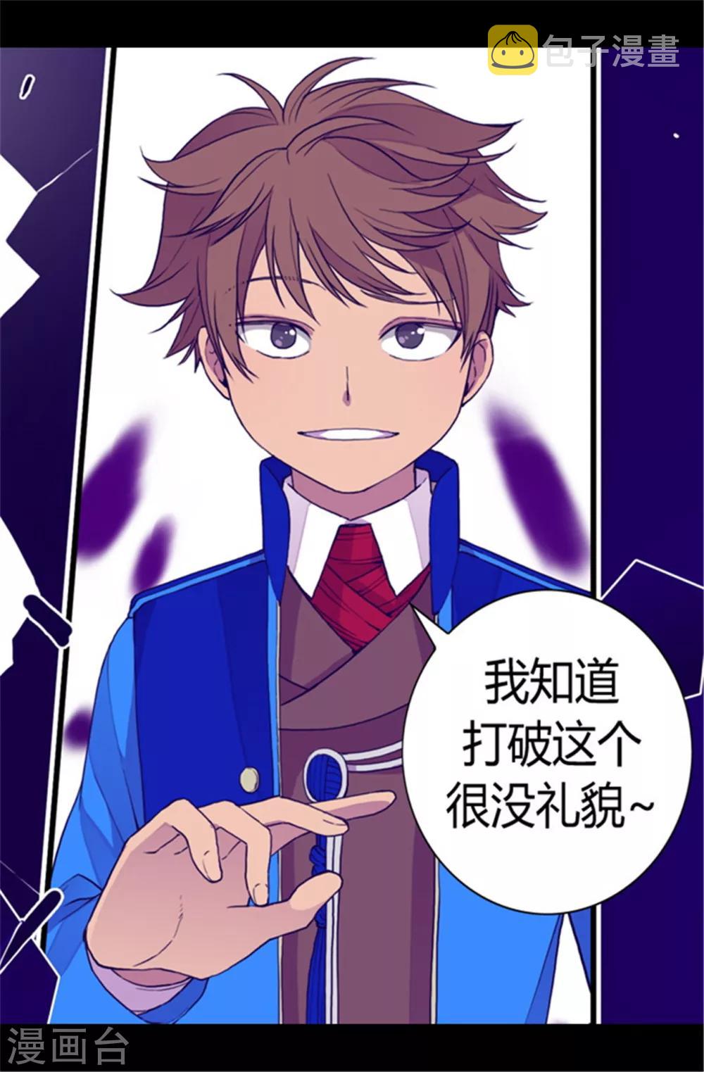 第65话 哥哥的破坏11