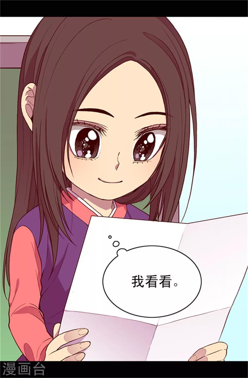 第30话 信里的秘密8
