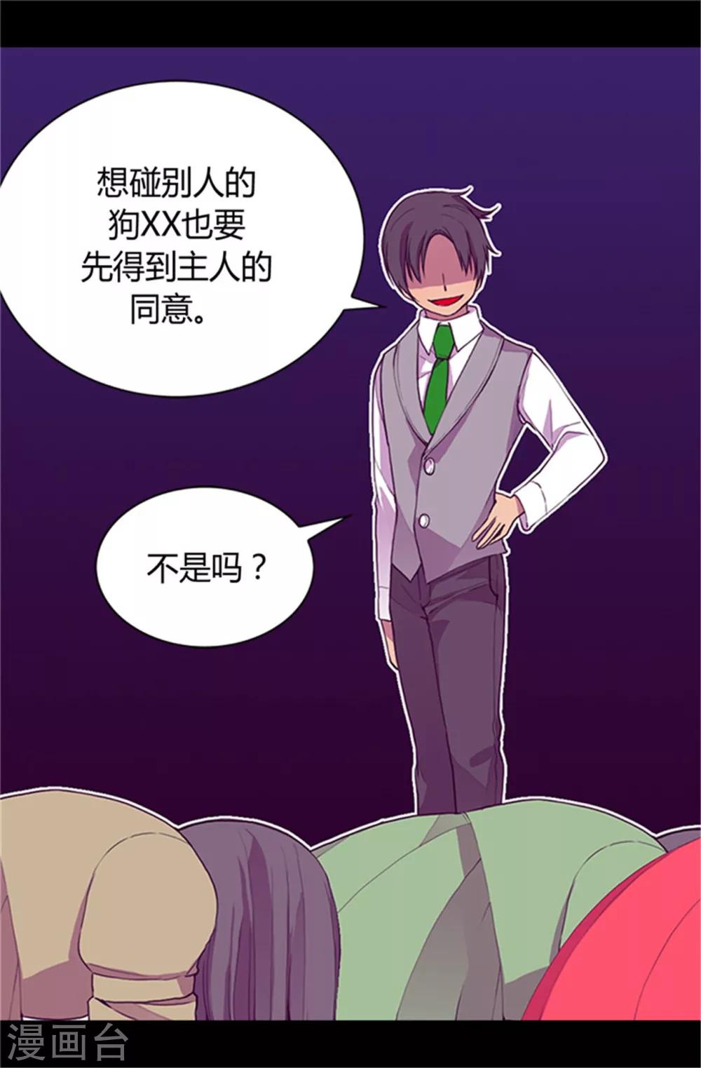 第25话 我的救命稻草17