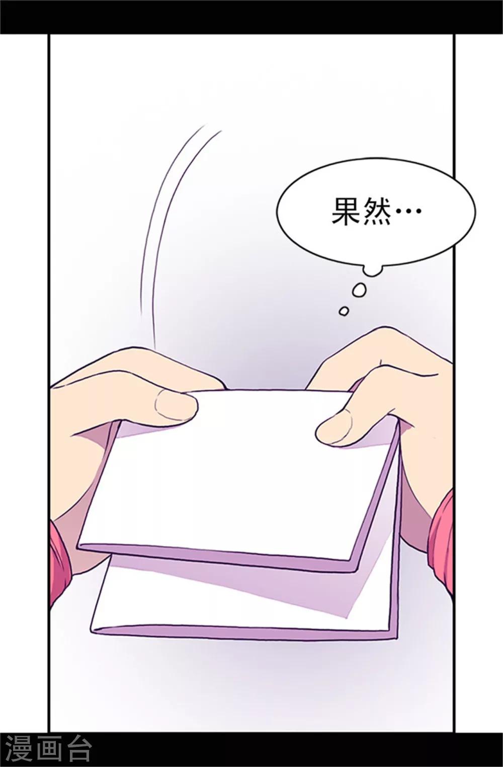 第29话 幸好生为了公主7