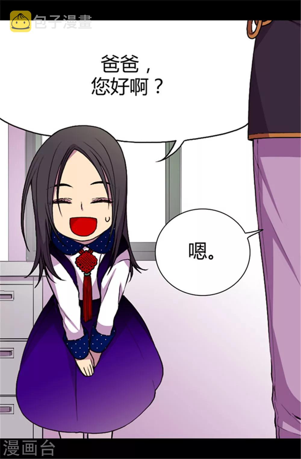 第41话 另类的‘调查’4