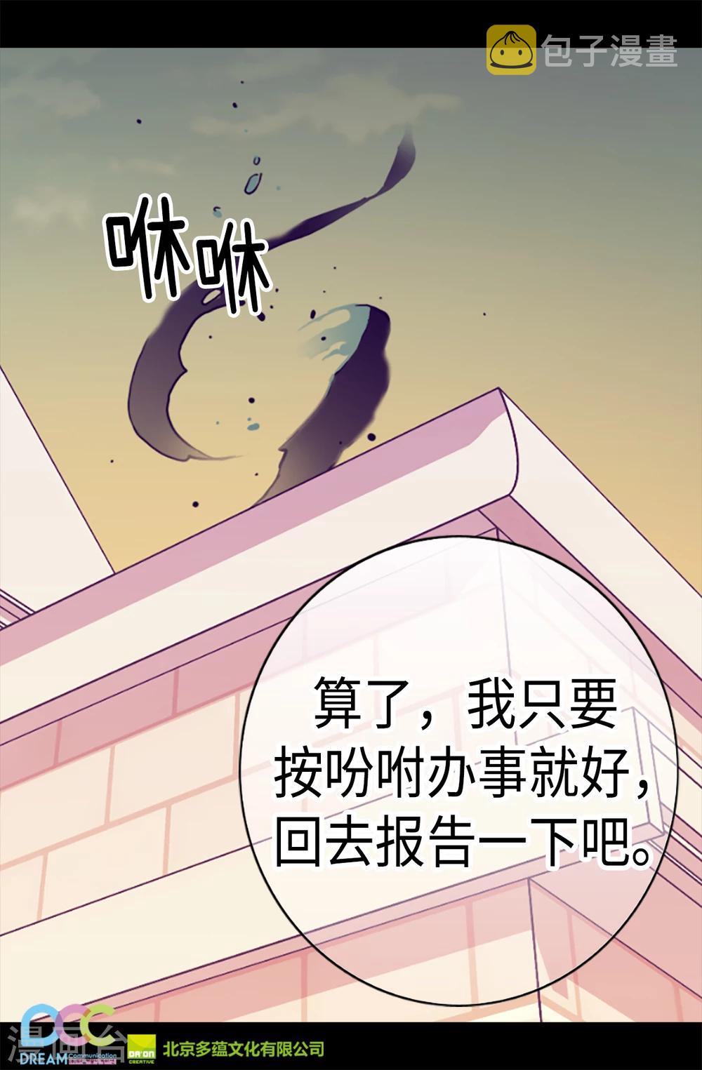 第160话 胖狗是我的！28