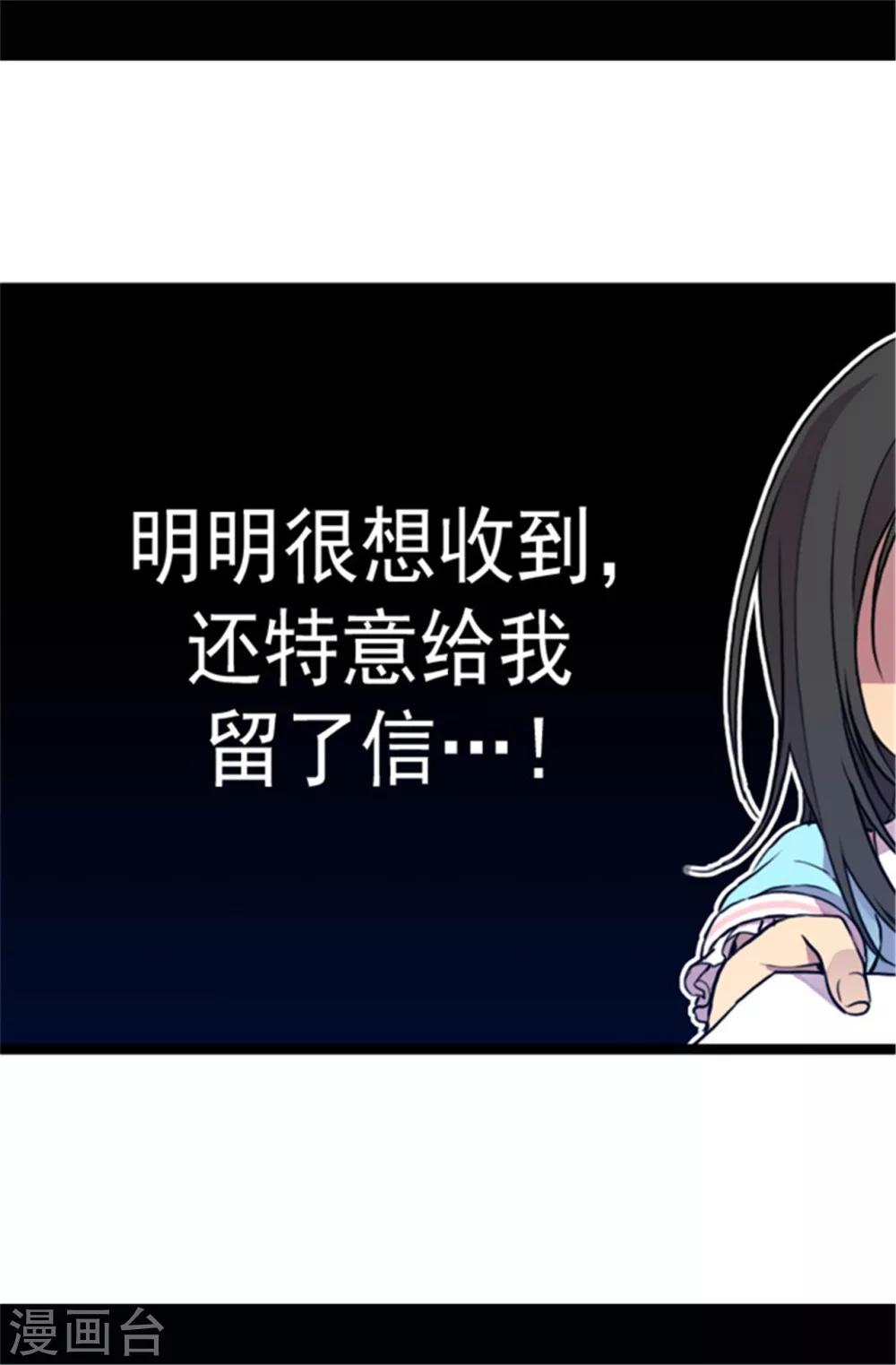 第45话 心口不一1