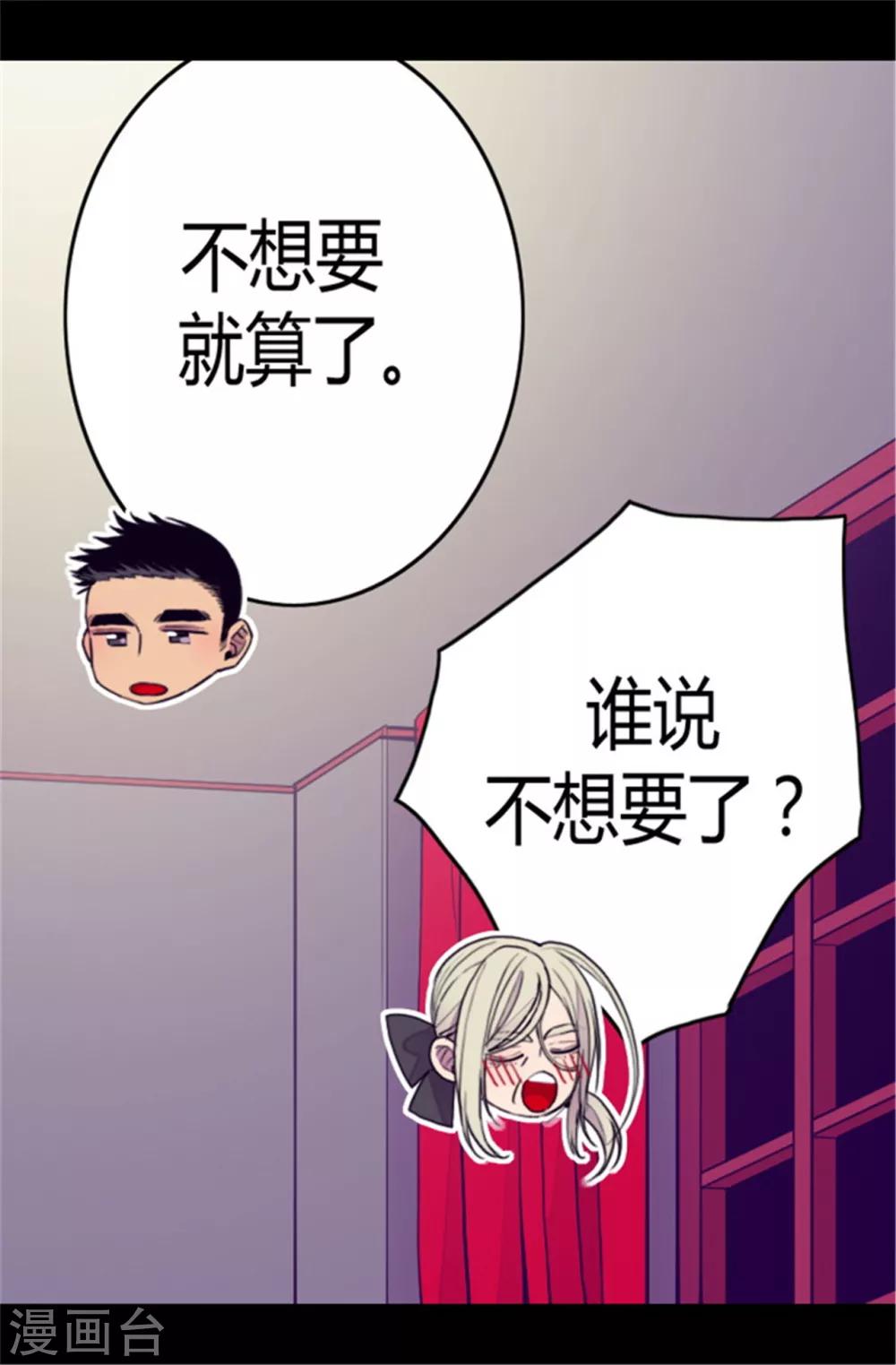 第84话 撒娇和撒娇的区别2