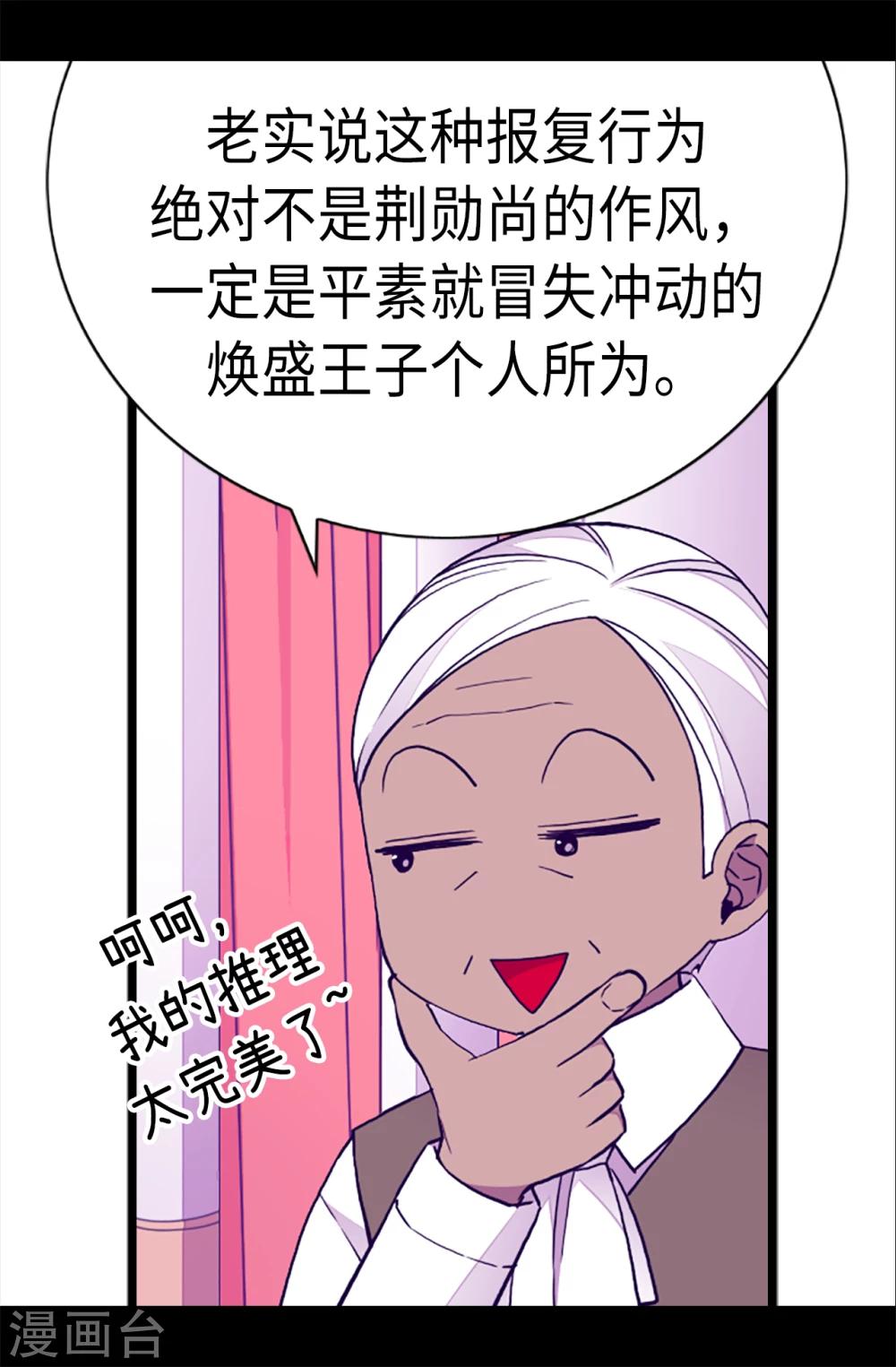 第165话 袭击事件的真相12
