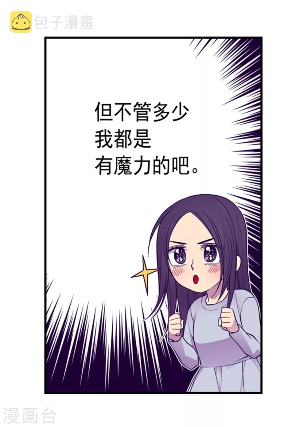 第124话 对于可爱的你22