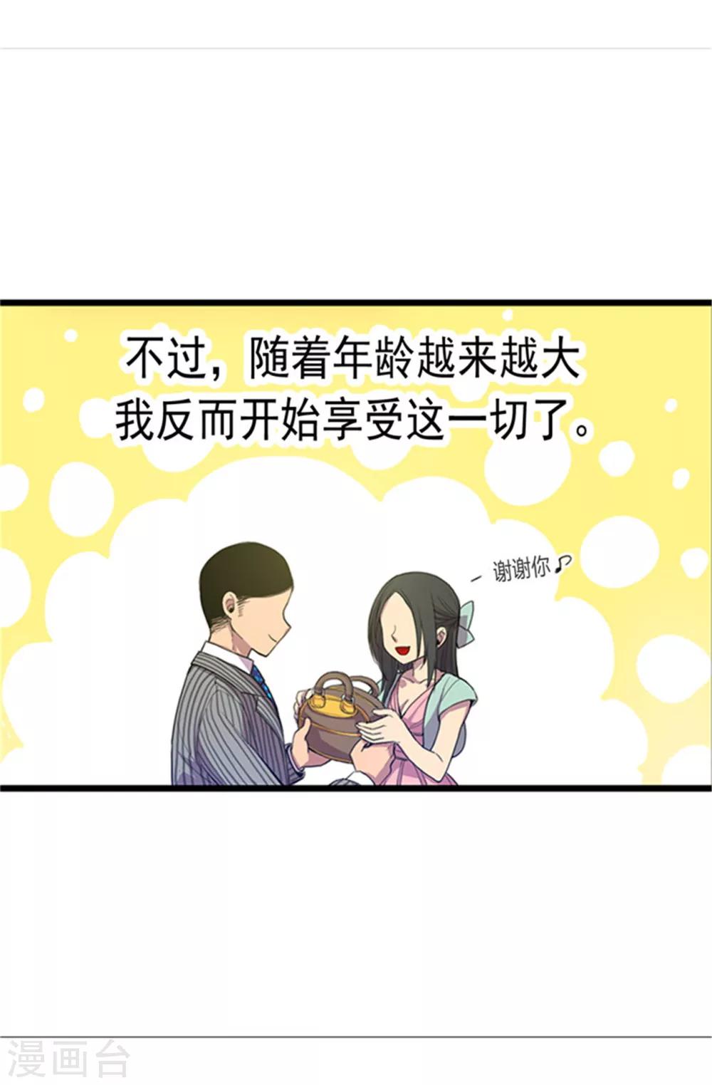 第1话 被排挤17