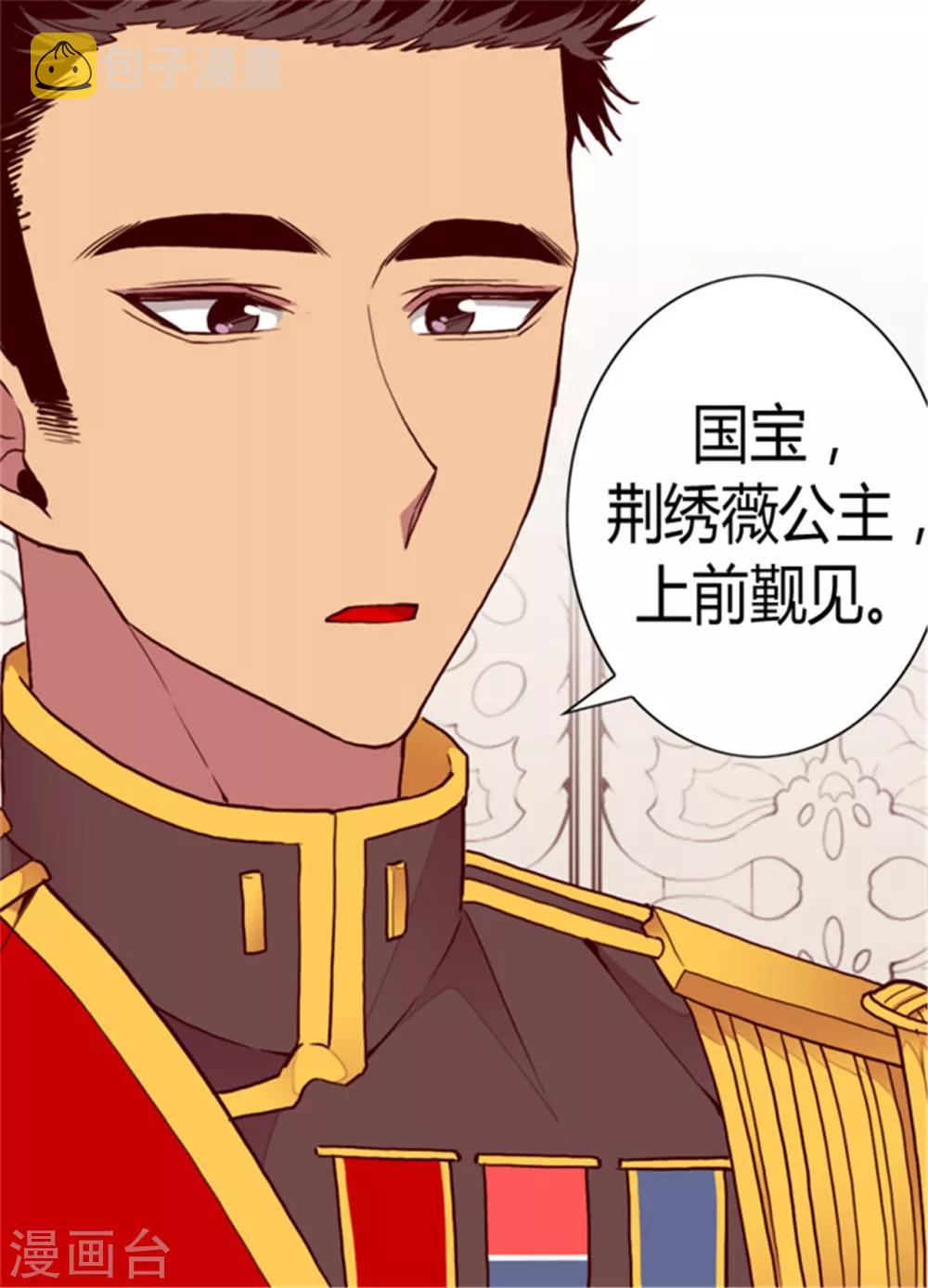 第113话 “奢侈的”成年礼礼物1