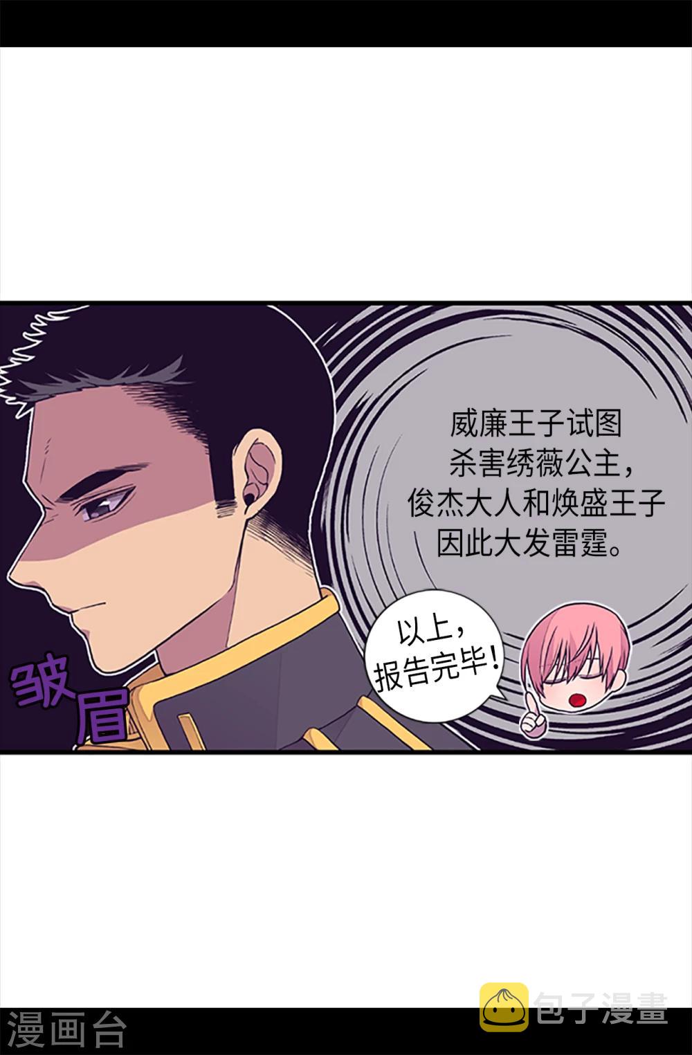 第161话 帝王之怒！9