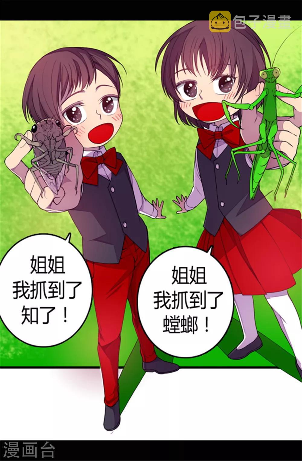 第71话 好消息1