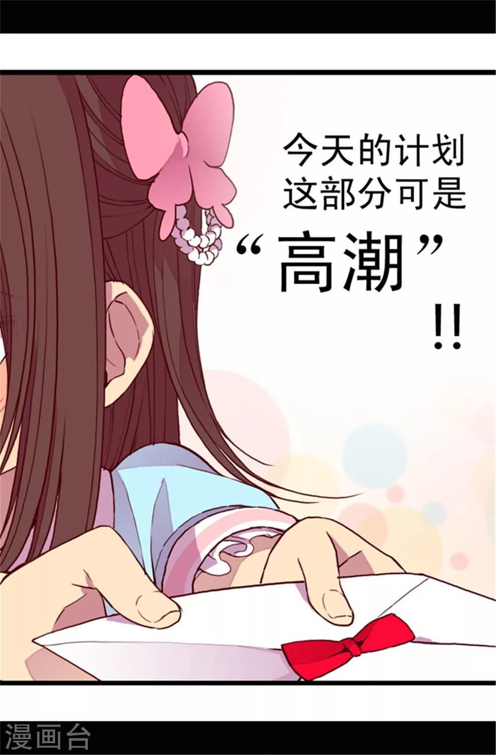 第44话 计划的‘高潮’18