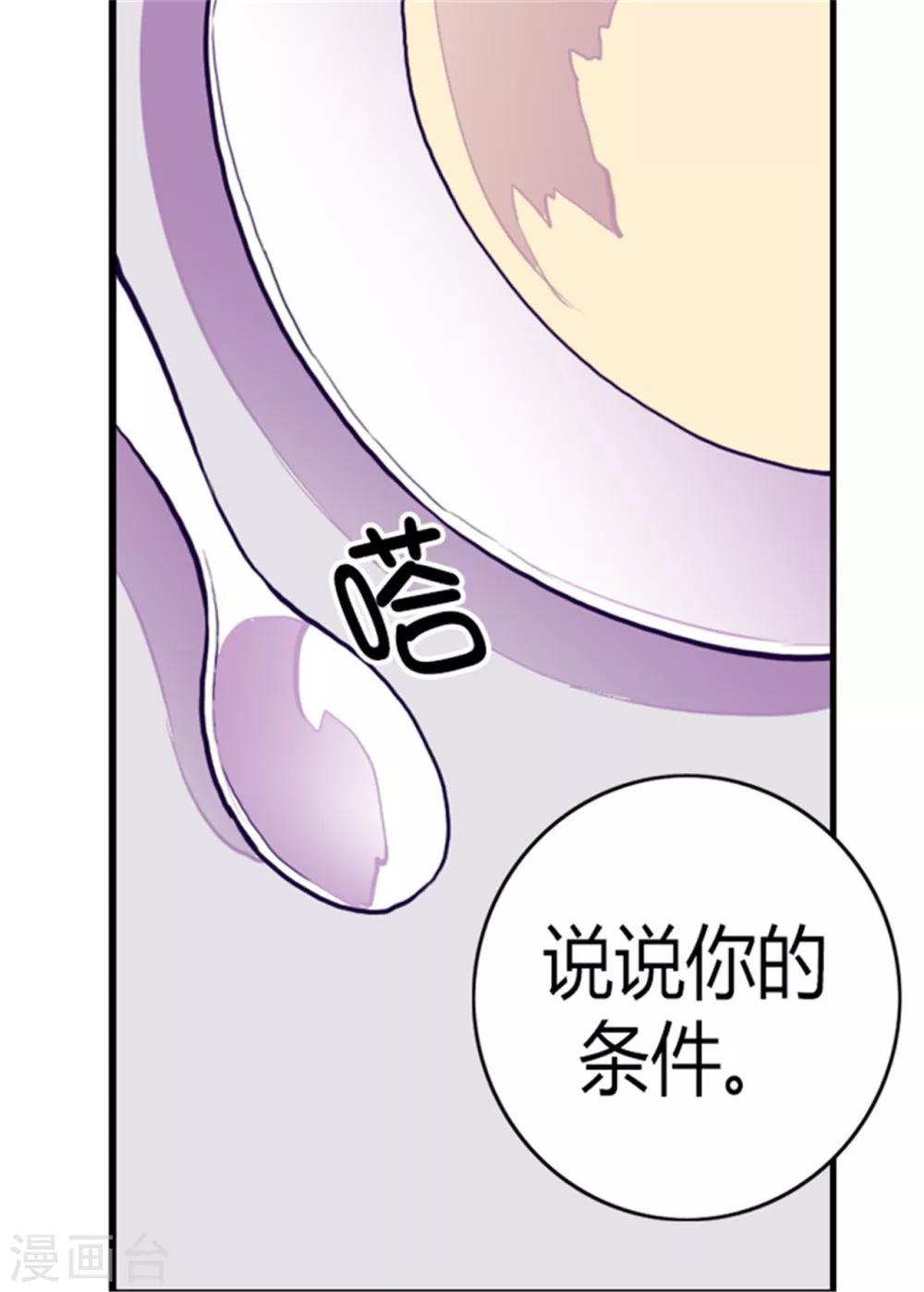 第96话 说话费劲的一国之君5