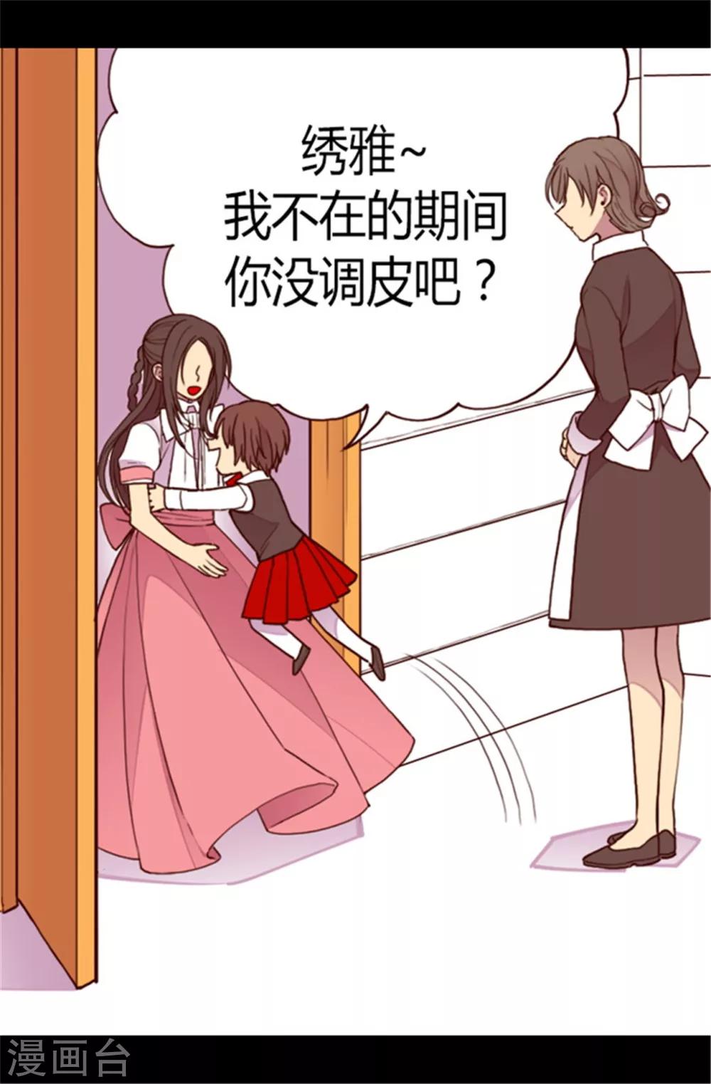 第103话 她来干什么11