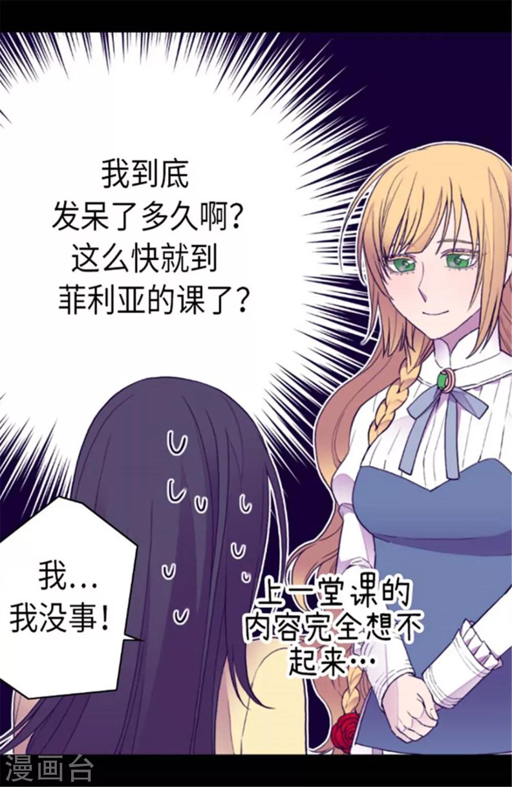 第144话 见异思迁的我19