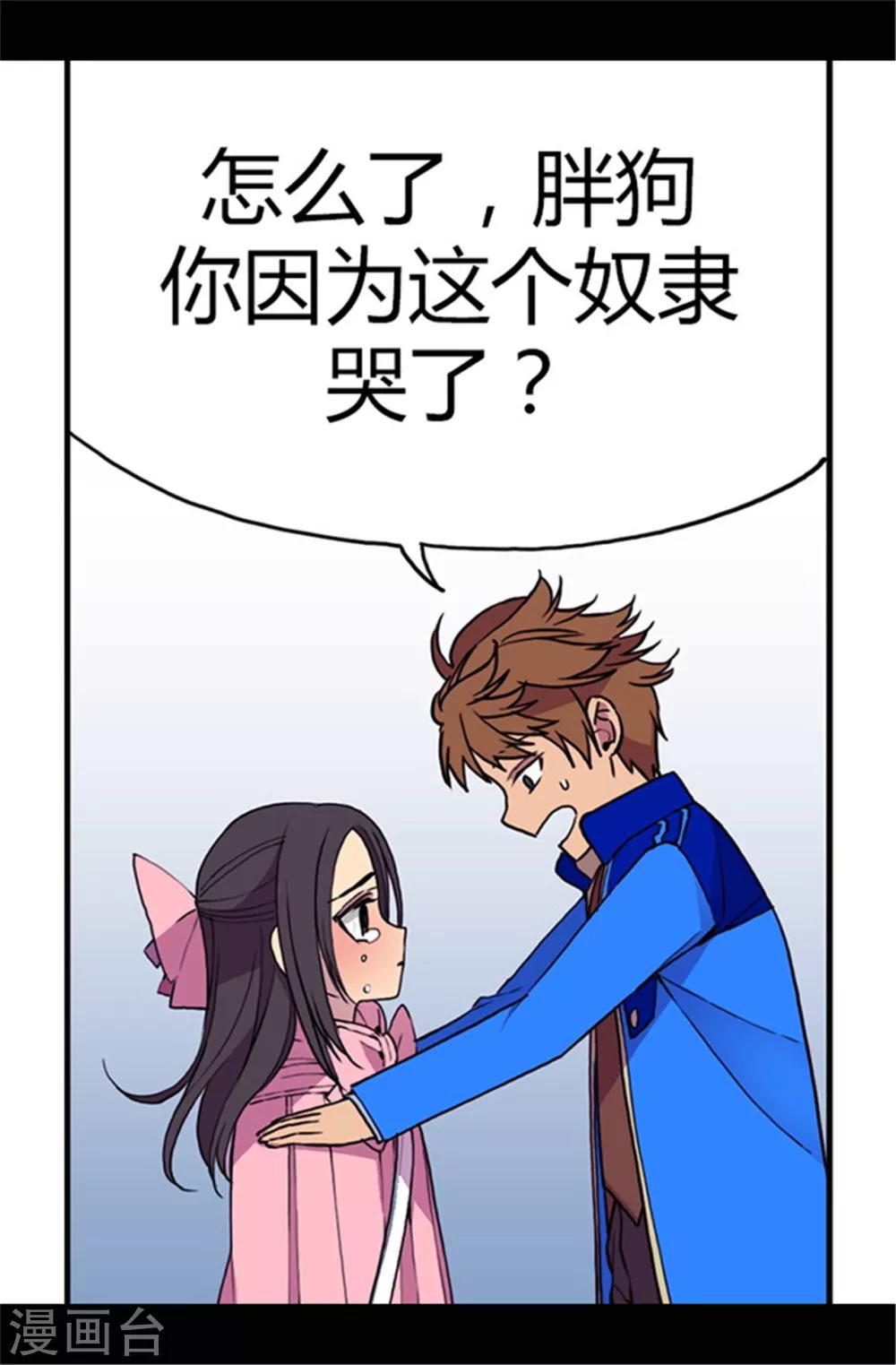 第53话 激将大法8