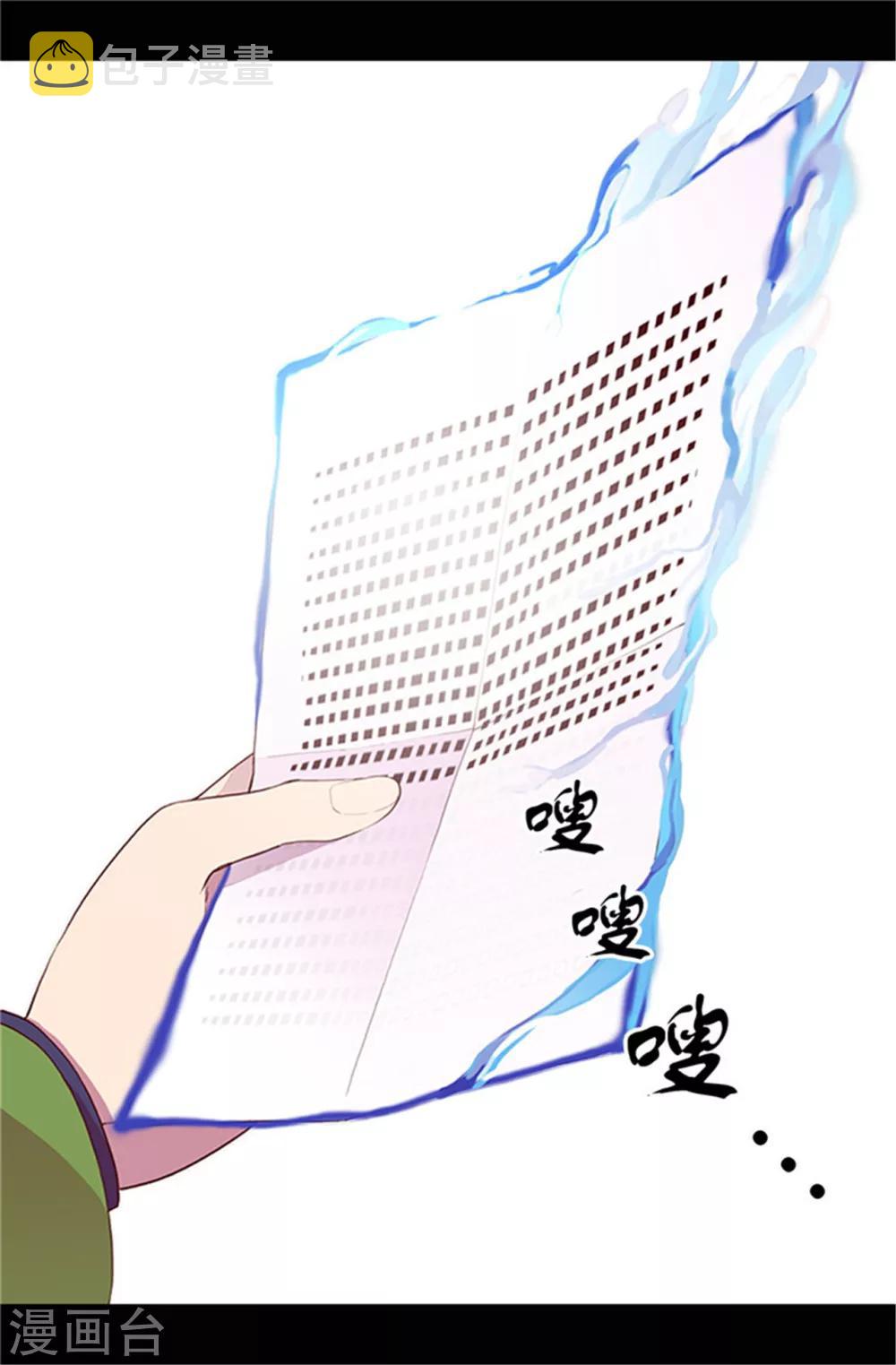 第30话 信里的秘密5