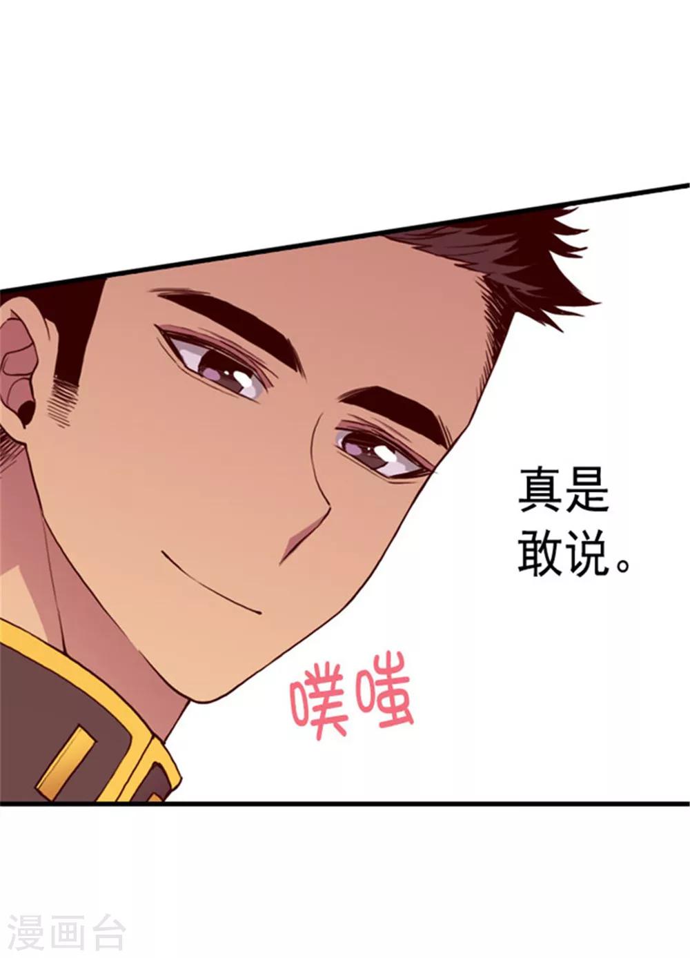 第119话 父王的“烦恼”32