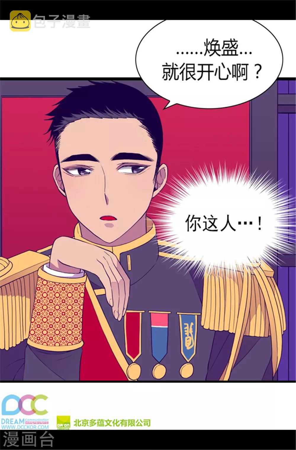 第85话 刷新认知27