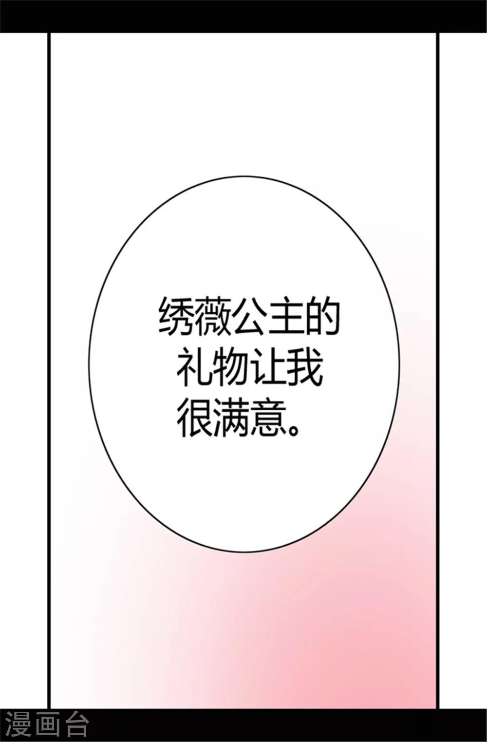 第78话 赏赐弗里耶斯圣水2