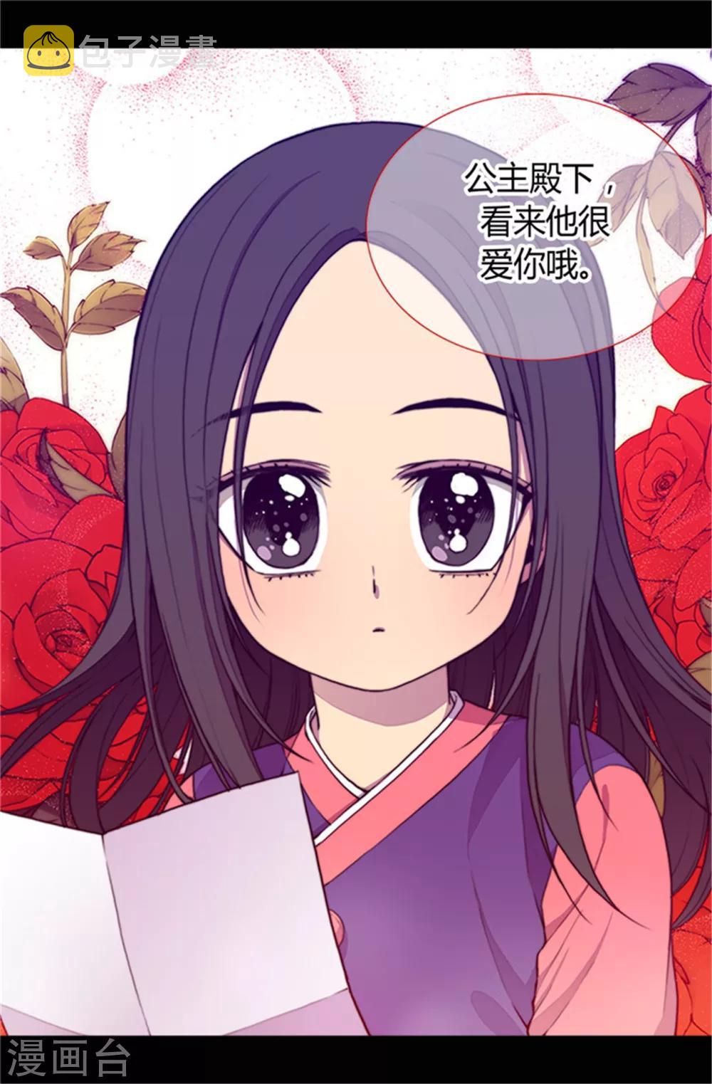 第30话 信里的秘密15