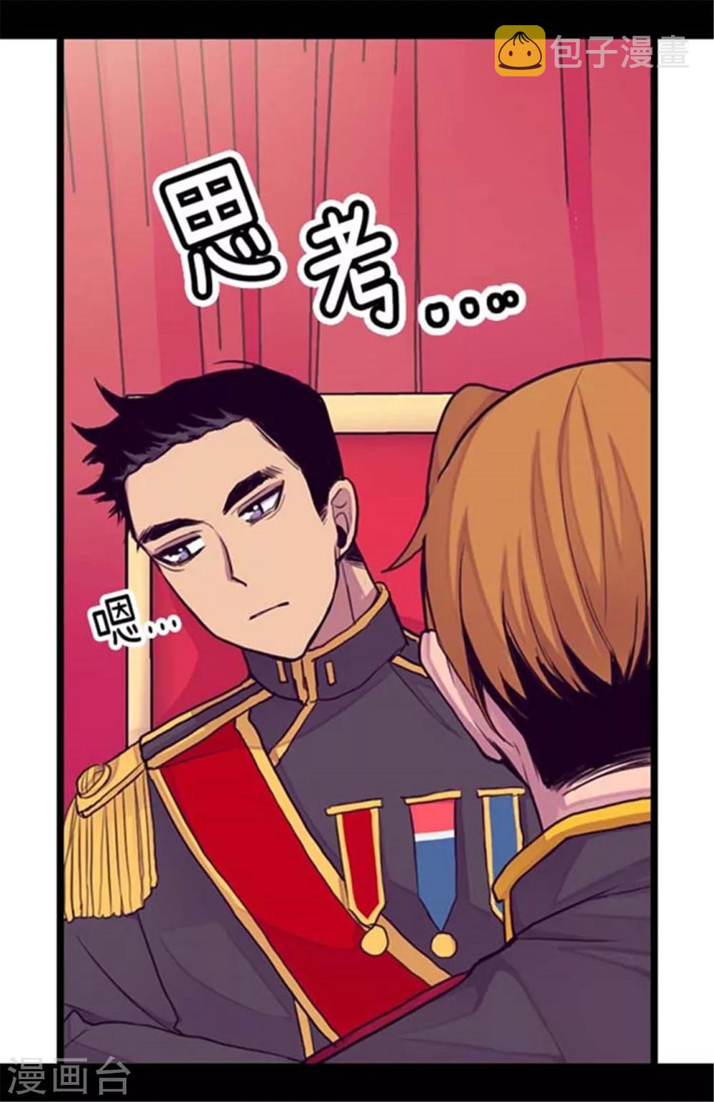 第152话 忠犬臣子21
