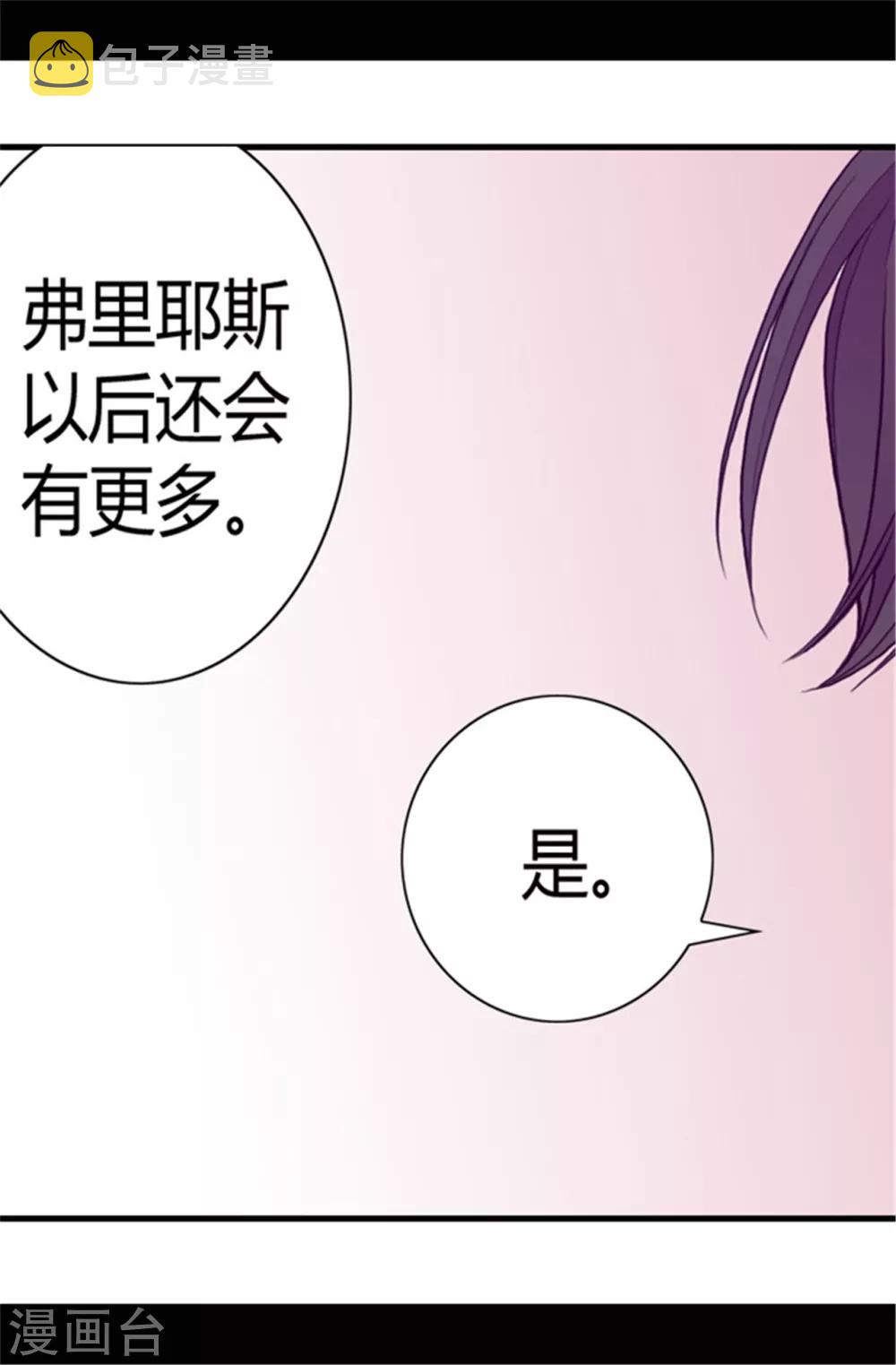 第78话 赏赐弗里耶斯圣水10