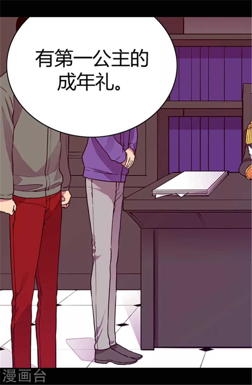 第46话 出宫兜风2