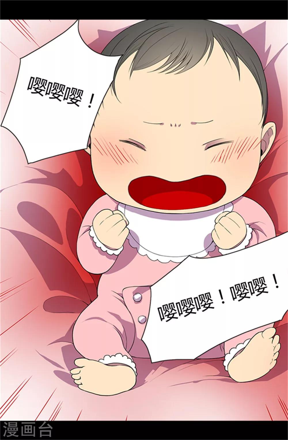 第3话 我变成婴儿了？10