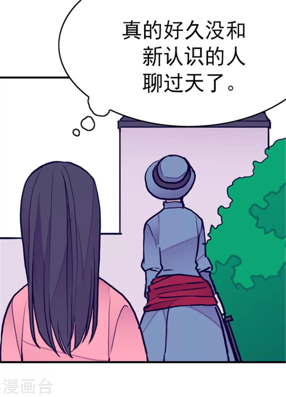 第110话 荆绣薇和崔智秀26