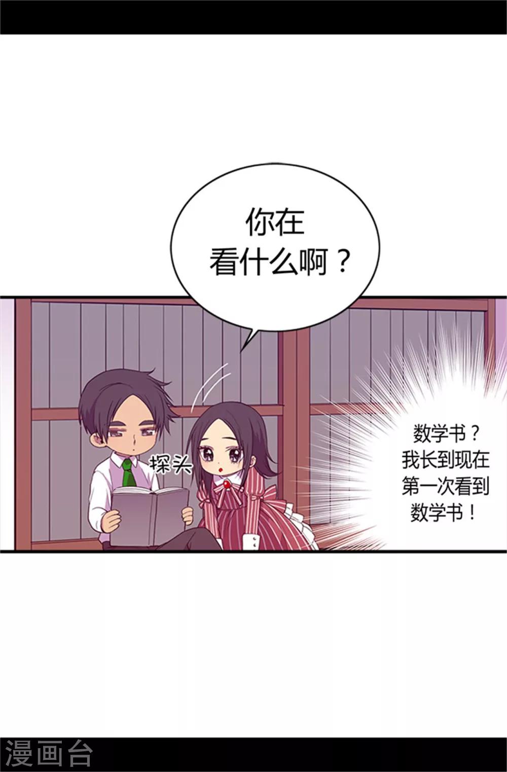 第17话 不可爱的荆焕烨16