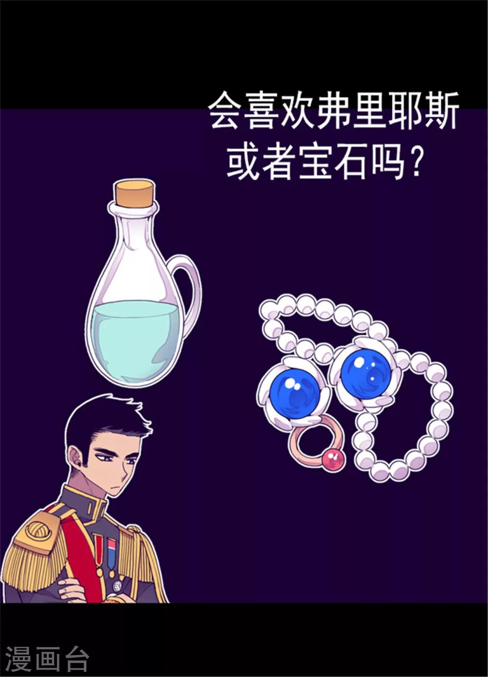 第119话 父王的“烦恼”34