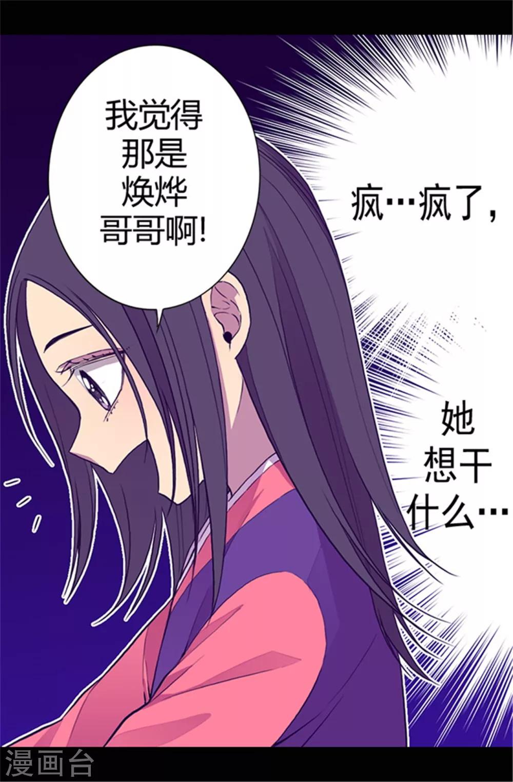 第34话 信纸上的蹊跷6