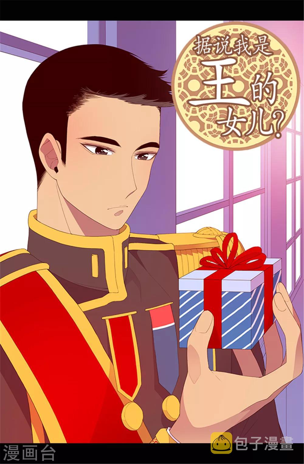 第76话 礼物大比拼0