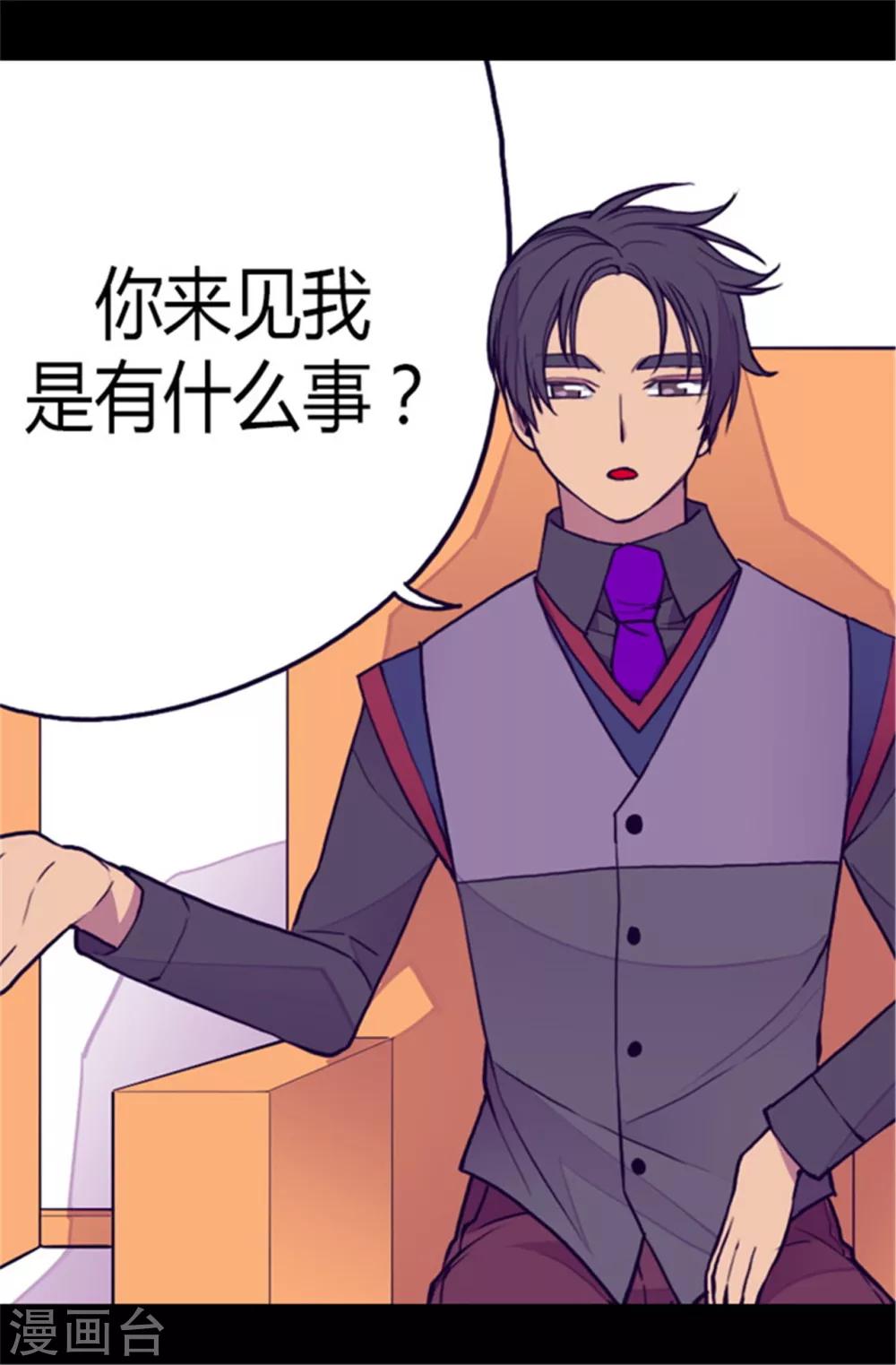 第104话 你觉得荆绣薇怎么样？13