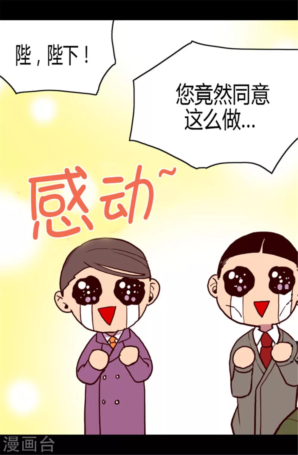 第108话 任性的国王21