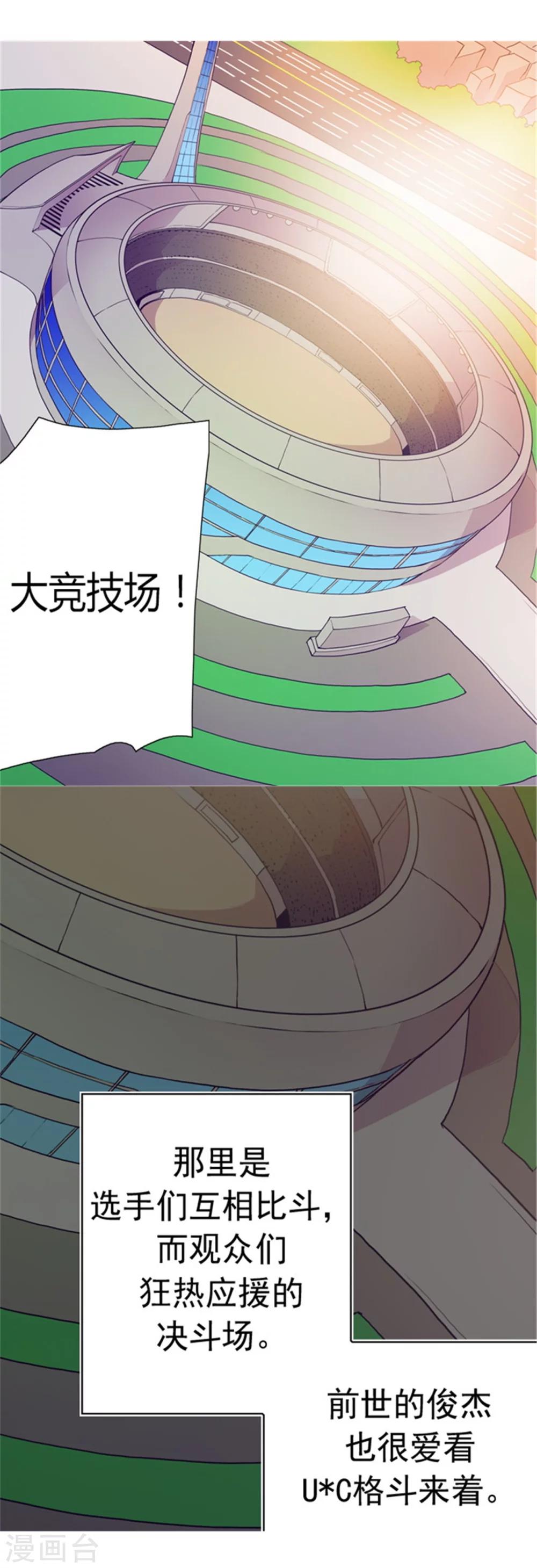 第92话 情绪高涨的焕盛10