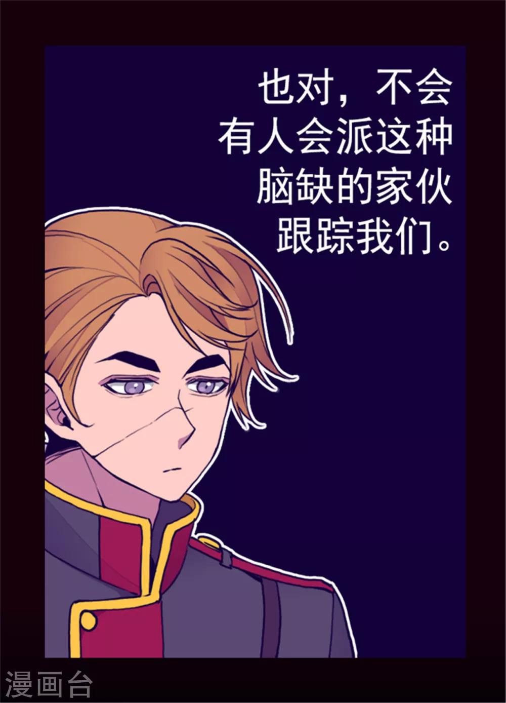 第121话 疼爱女儿的另一种方式2