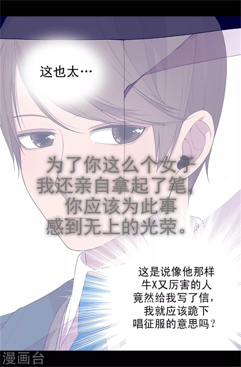 第29话 幸好生为了公主5