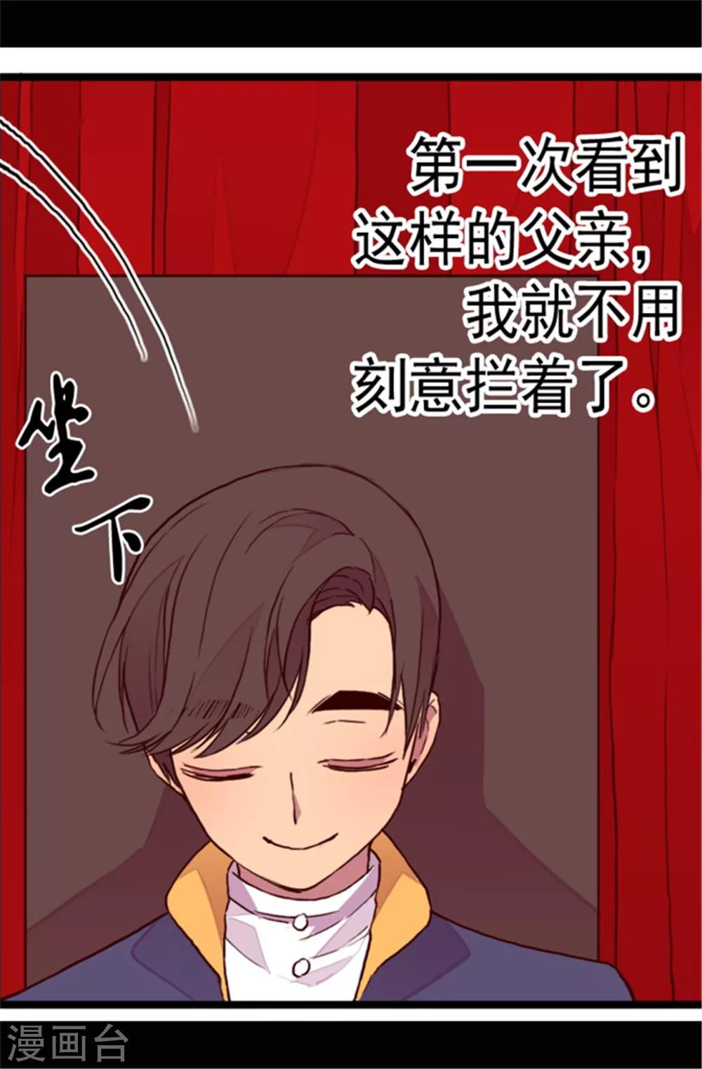 第78话 赏赐弗里耶斯圣水13