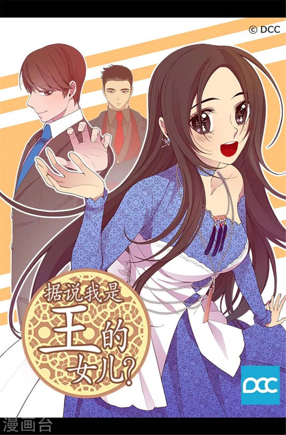 第160话 胖狗是我的！0