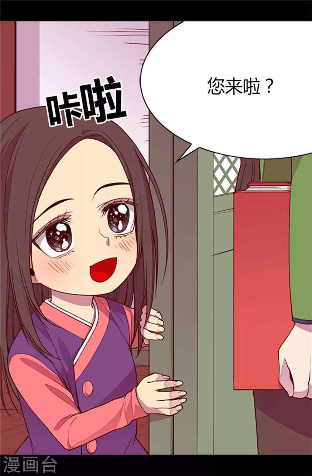 第29话 幸好生为了公主11