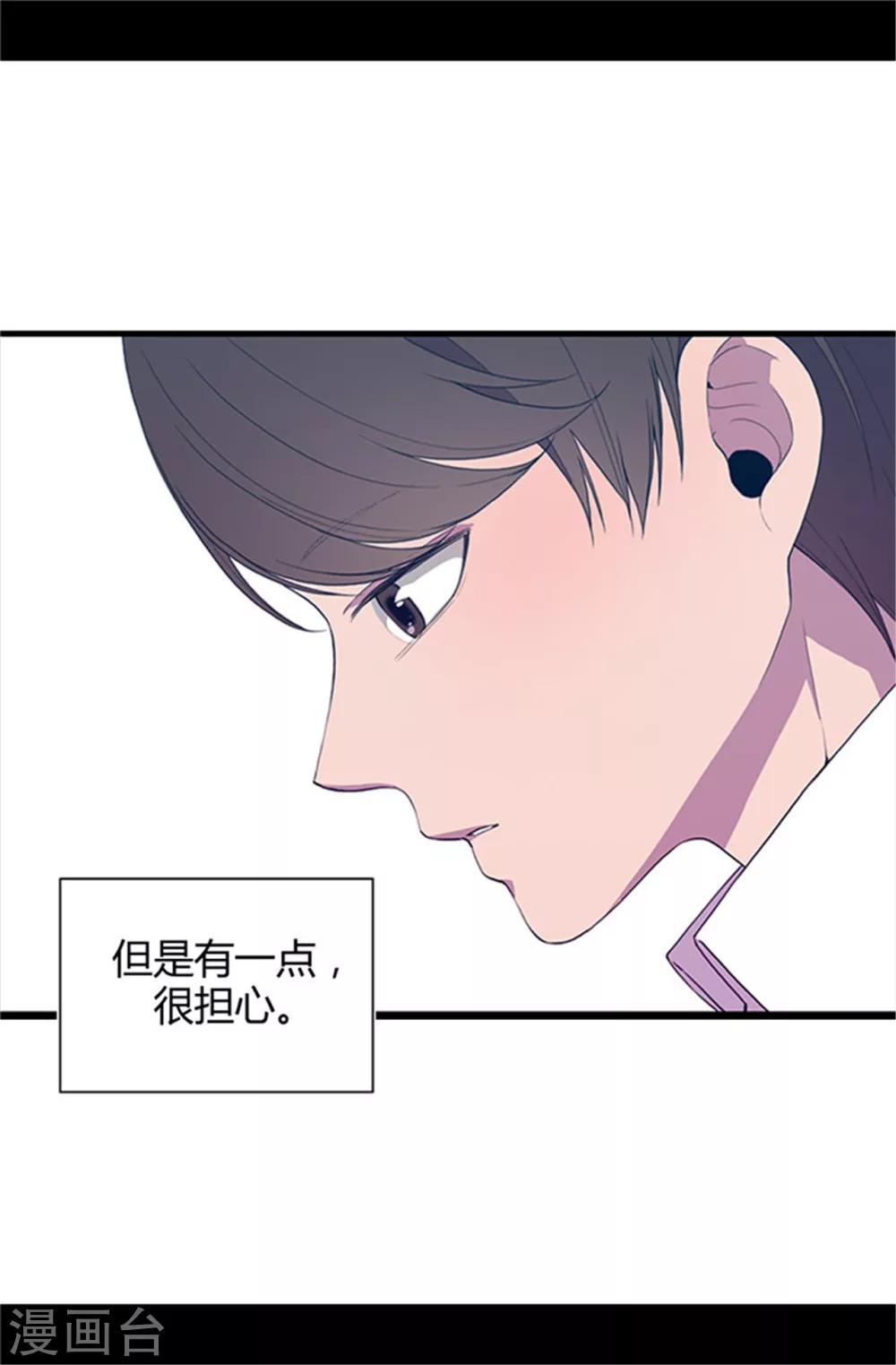 第12话 莫名的心意12