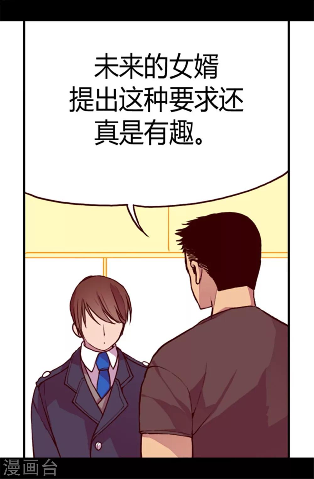 第62话 智慧的选择22