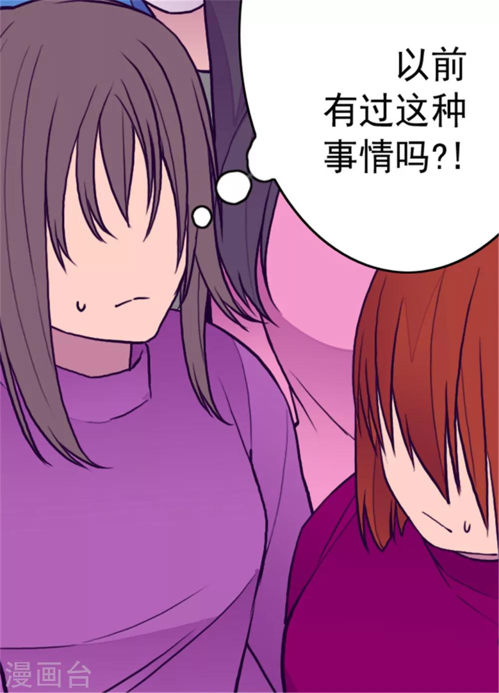 第113话 “奢侈的”成年礼礼物4