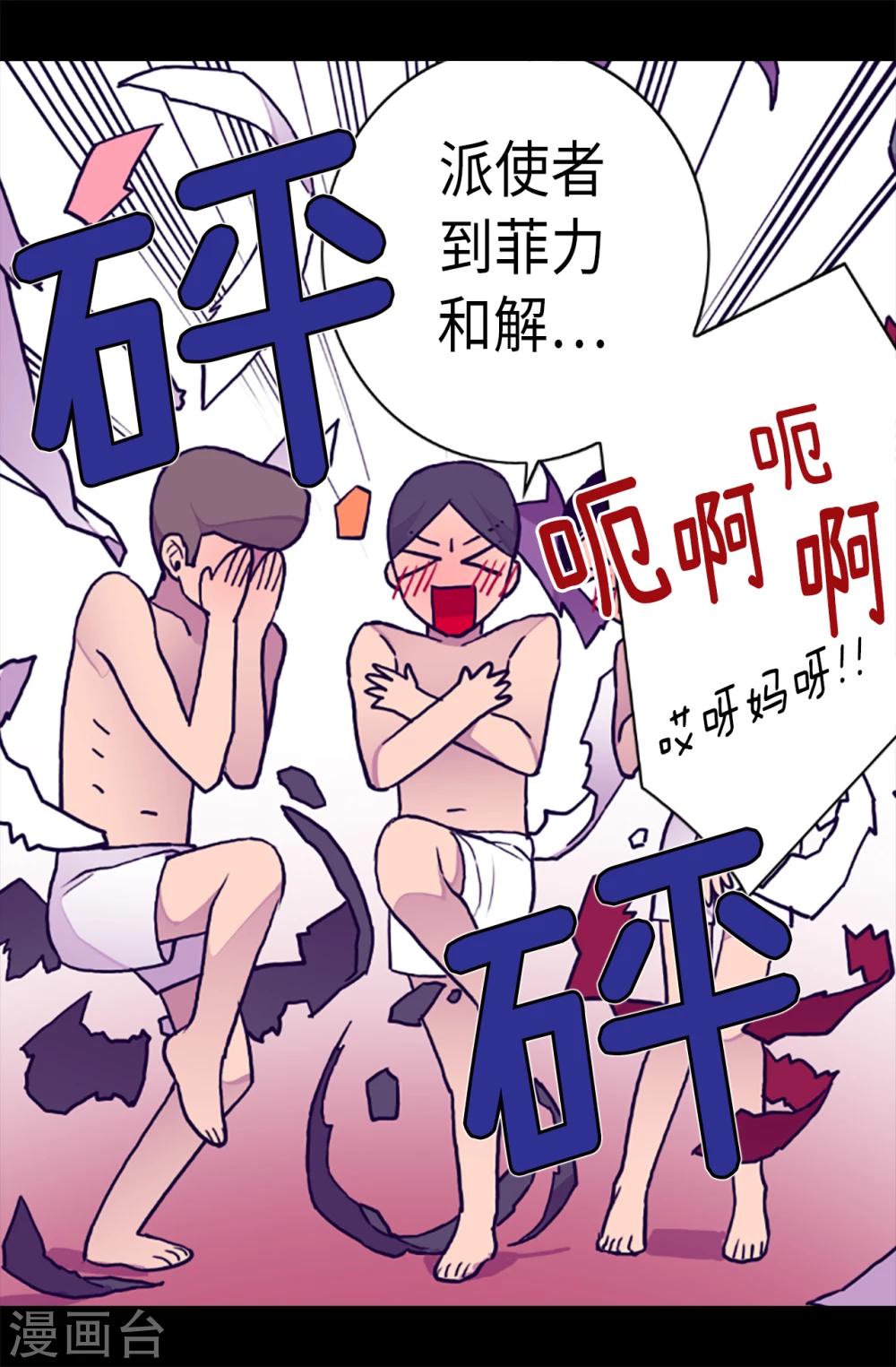 第161话 帝王之怒！16