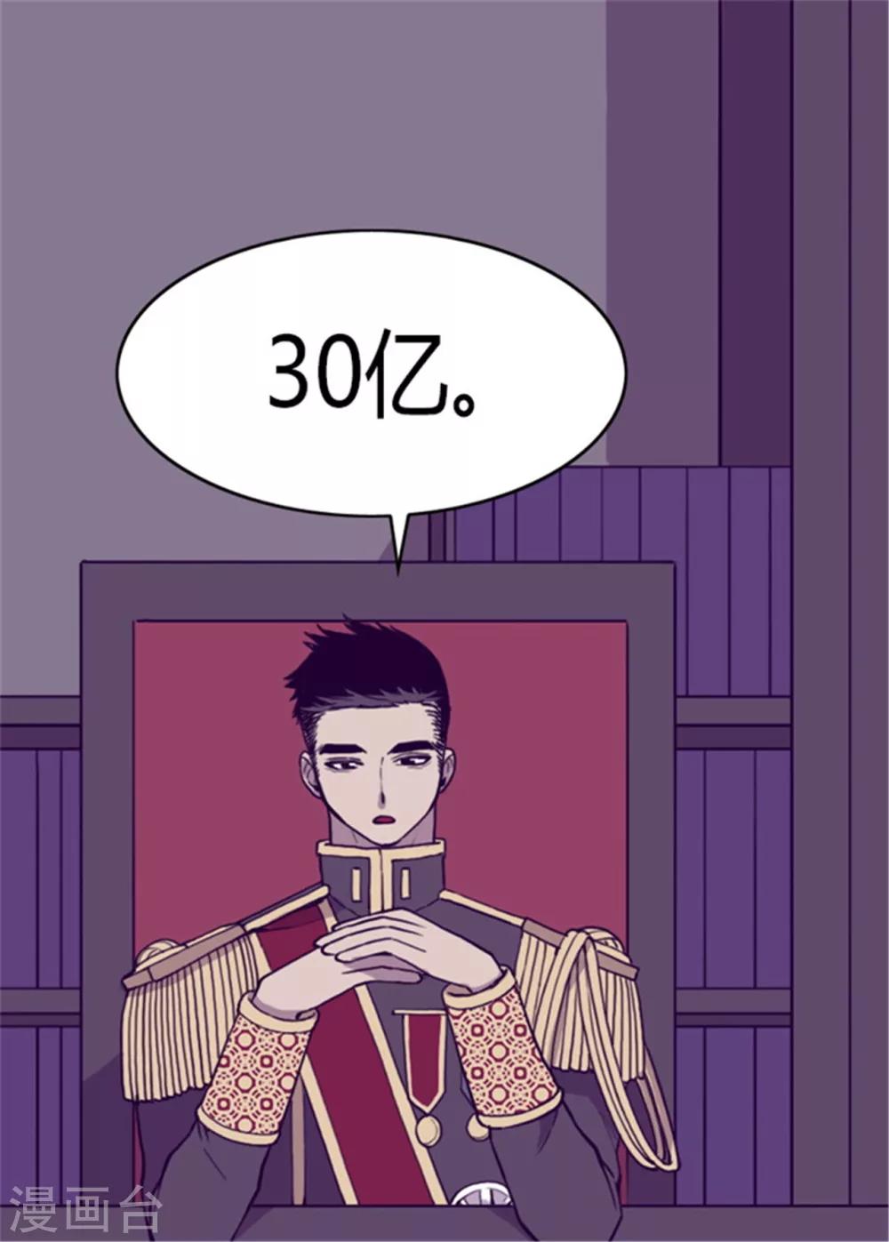 第96话 说话费劲的一国之君19