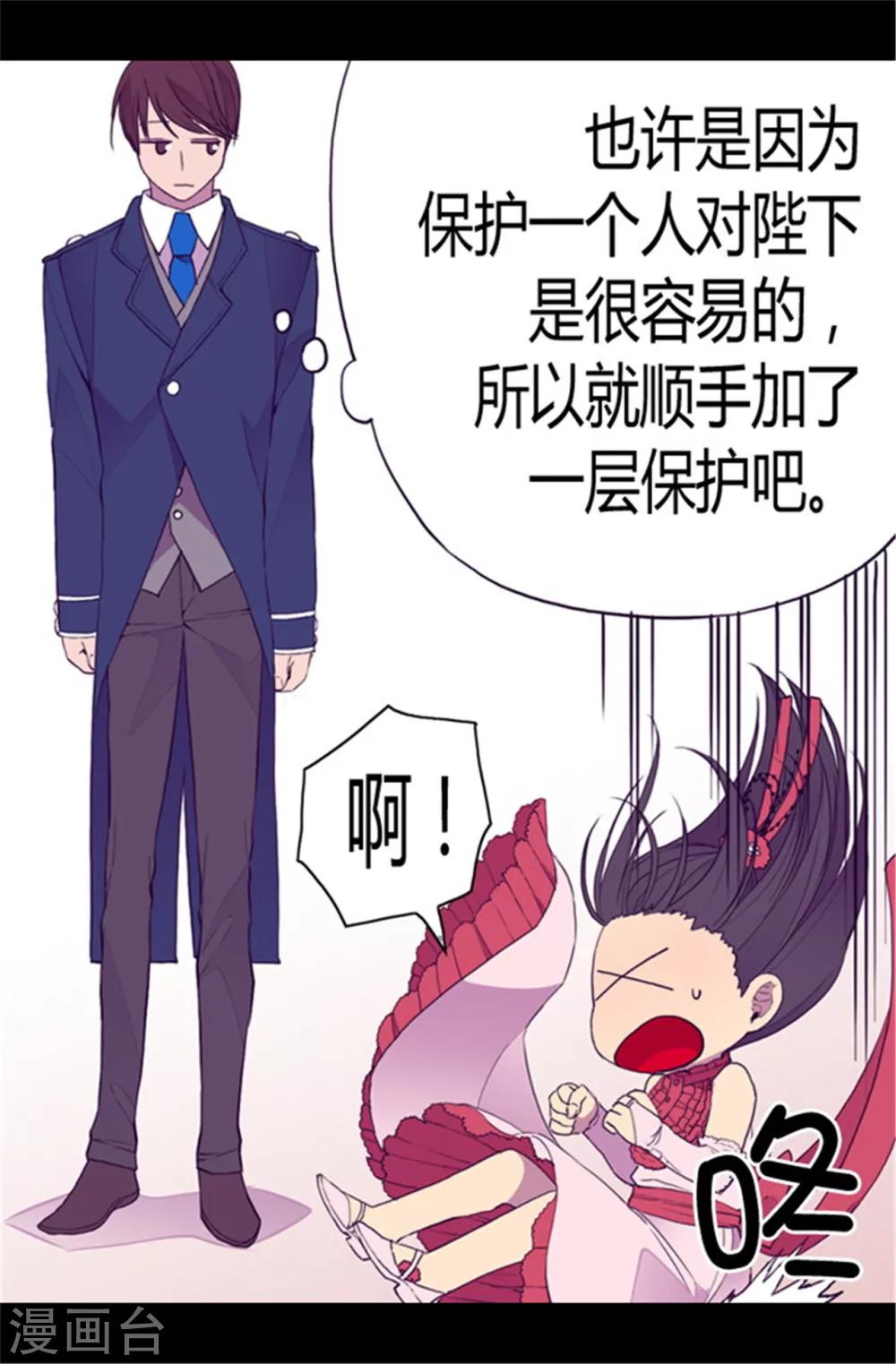 第80话 你到底对我做了什么？2