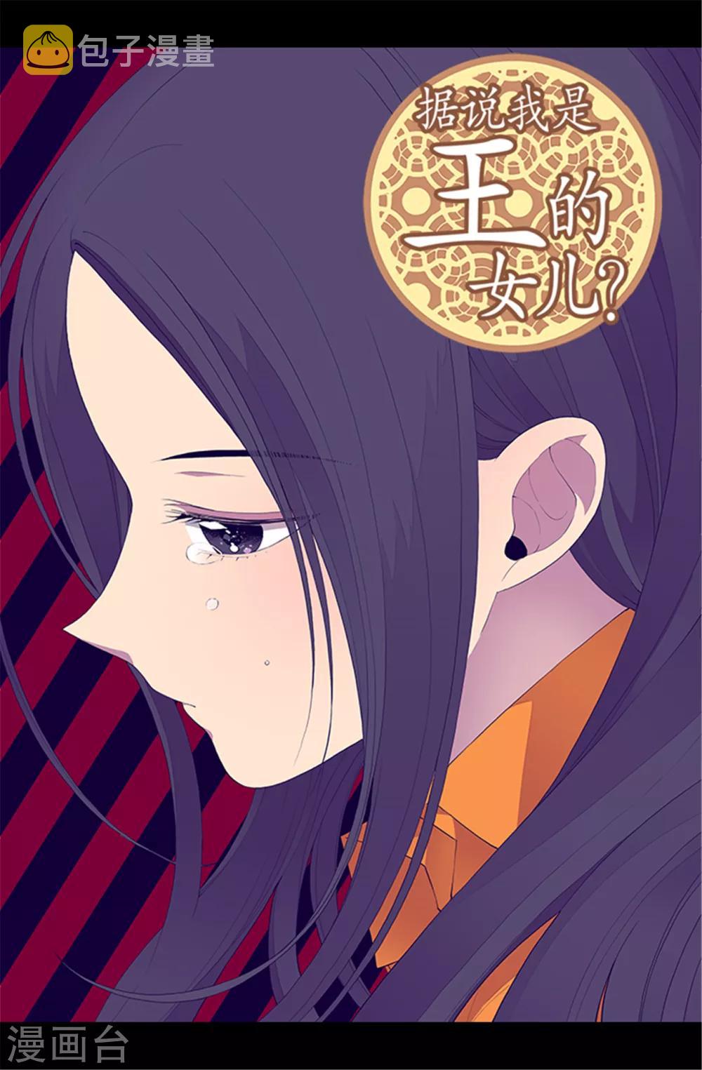 第82话 那天晚上的两人0